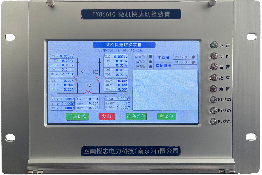 TY8661Q無擾動(dòng)電源快切裝置